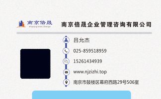 南京資質(zhì)代辦與轉(zhuǎn)讓解決方案 倍晟企業(yè)管理咨詢(xún)的專(zhuān)業(yè)之道